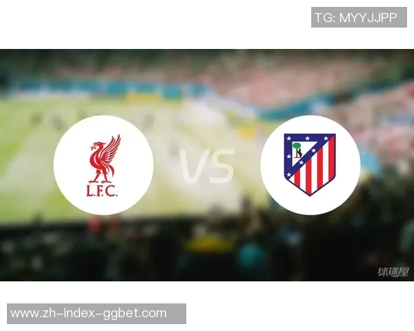 欧冠经典对决回放马竞与利物浦的巅峰之战精彩回顾